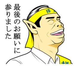 Japan Money Worship Party vol.8 sticker #14878330