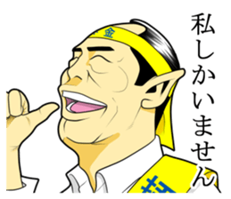 Japan Money Worship Party vol.8 sticker #14878331