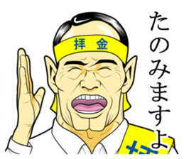 Japan Money Worship Party vol.8 sticker #14878332