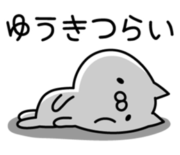 Pretty Cat "Yuuki" sticker #14878530