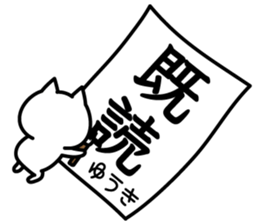 Pretty Cat "Yuuki" sticker #14878549