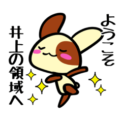 Sticker for INOUE's uses