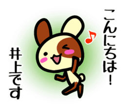 Sticker for INOUE's uses sticker #14878680