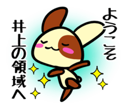 Sticker for INOUE's uses sticker #14878682