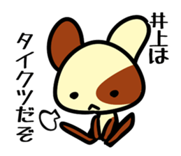 Sticker for INOUE's uses sticker #14878683