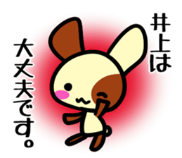 Sticker for INOUE's uses sticker #14878689