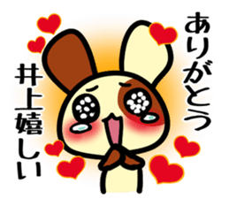 Sticker for INOUE's uses sticker #14878690