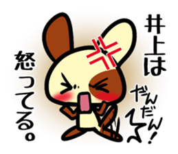 Sticker for INOUE's uses sticker #14878693