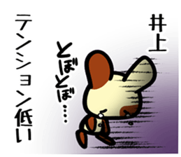 Sticker for INOUE's uses sticker #14878694