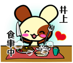 Sticker for INOUE's uses sticker #14878699