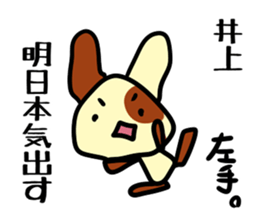 Sticker for INOUE's uses sticker #14878704