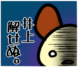 Sticker for INOUE's uses sticker #14878707