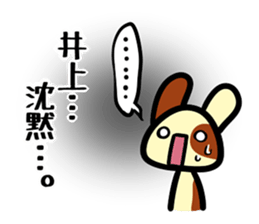 Sticker for INOUE's uses sticker #14878709