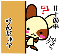 Sticker for INOUE's uses sticker #14878710