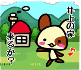 Sticker for INOUE's uses sticker #14878712