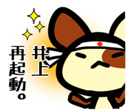 Sticker for INOUE's uses sticker #14878716