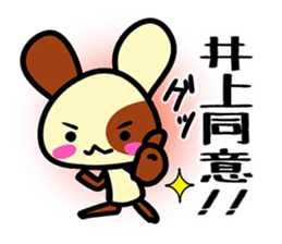 Sticker for INOUE's uses sticker #14878717