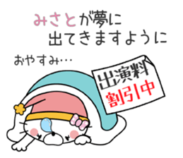 Cat Sticker Misato sticker #14878889