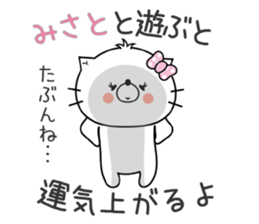 Cat Sticker Misato sticker #14878890
