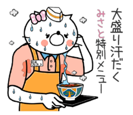 Cat Sticker Misato sticker #14878893