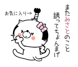 Cat Sticker Misato sticker #14878896