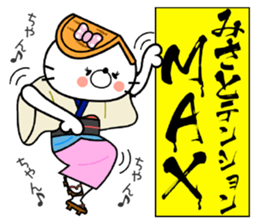 Cat Sticker Misato sticker #14878897