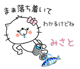 Cat Sticker Misato sticker #14878899