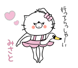 Cat Sticker Misato sticker #14878902