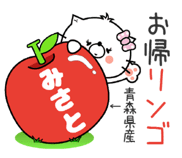 Cat Sticker Misato sticker #14878904