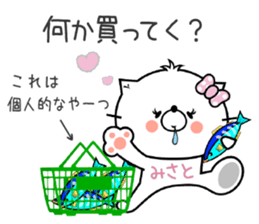 Cat Sticker Misato sticker #14878912