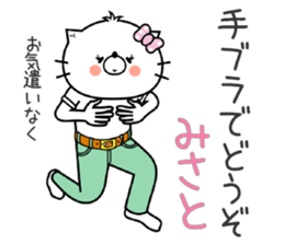 Cat Sticker Misato sticker #14878913