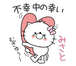 Cat Sticker Misato sticker #14878915