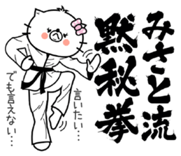 Cat Sticker Misato sticker #14878917