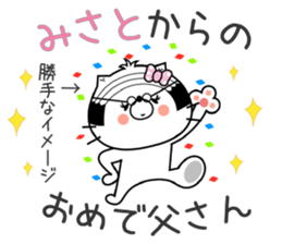 Cat Sticker Misato sticker #14878925