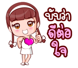 Nong Muay sticker #14879321