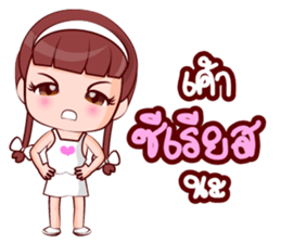 Nong Muay sticker #14879343
