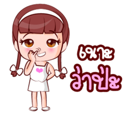 Nong Muay sticker #14879346