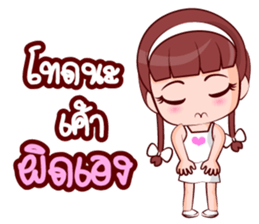 Nong Muay sticker #14879349