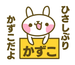 Kazuko's sticker sticker #14879687