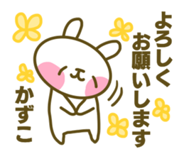 Kazuko's sticker sticker #14879689