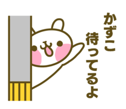 Kazuko's sticker sticker #14879691