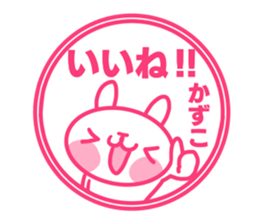 Kazuko's sticker sticker #14879694