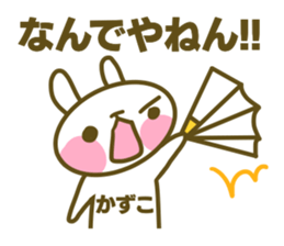 Kazuko's sticker sticker #14879702