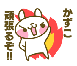 Kazuko's sticker sticker #14879708