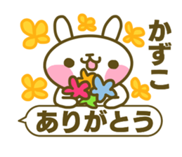 Kazuko's sticker sticker #14879712