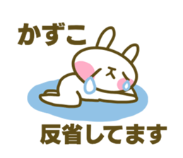 Kazuko's sticker sticker #14879713