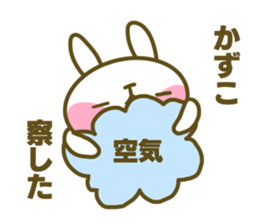 Kazuko's sticker sticker #14879714