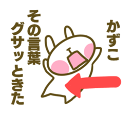 Kazuko's sticker sticker #14879715