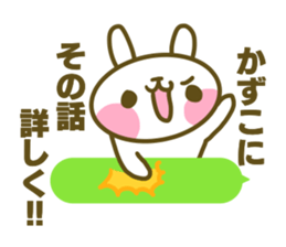 Kazuko's sticker sticker #14879720