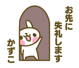 Kazuko's sticker sticker #14879725